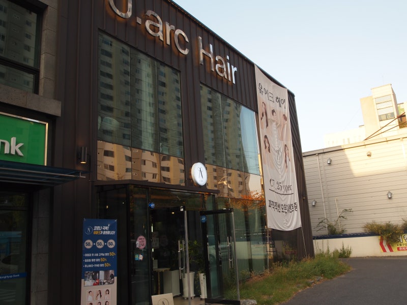 울산 삼산동 펌 잘하는 미용실 유아크헤어. 저장 6