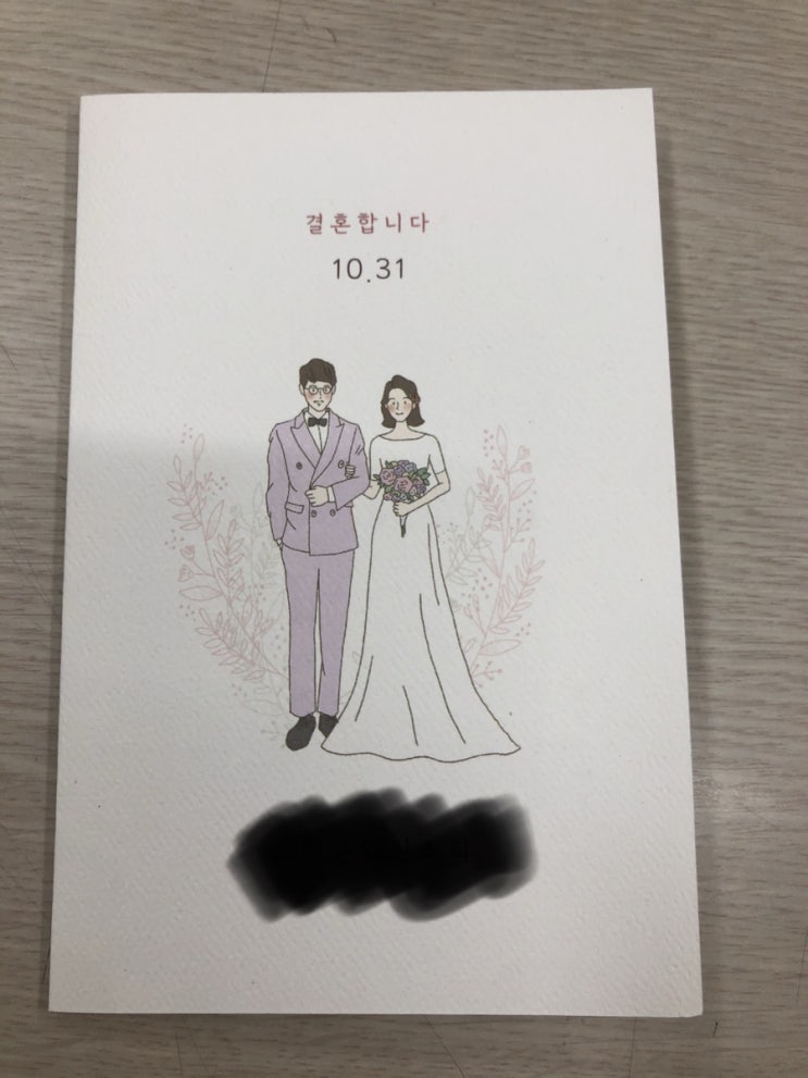  [결혼 준비] 청첩장 고르기 02 - 내가 온전히 디자인한 청첩장 / #리프프로젝트 02