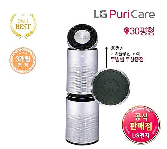as300dnfr, 믿고 보는 LG 퓨리케어 공기청정기 30평형 공유해볼께요 as300dnfr, 믿고 보는 LG 퓨리케어 공기청정기 30평형 공유해볼께요