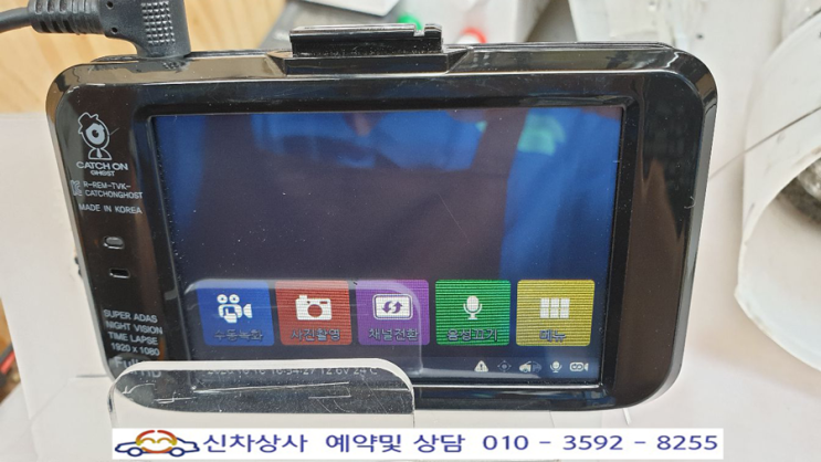 캐치온 고스트 전방 화면 나오지 않음. CATCH GHOST 전방 영상 검게 나옴. 캐치온 고스트 화면 터치 안됨. 캐치온 고스트 터치 고장 수리. 캐치온 고스트 전방 화면 나오지 않음. CATCH GHOST 전방 영상 검게 나옴. 캐치온 고스트 화면 터치 안됨. 캐치온 고스트 터치 고장 수리.