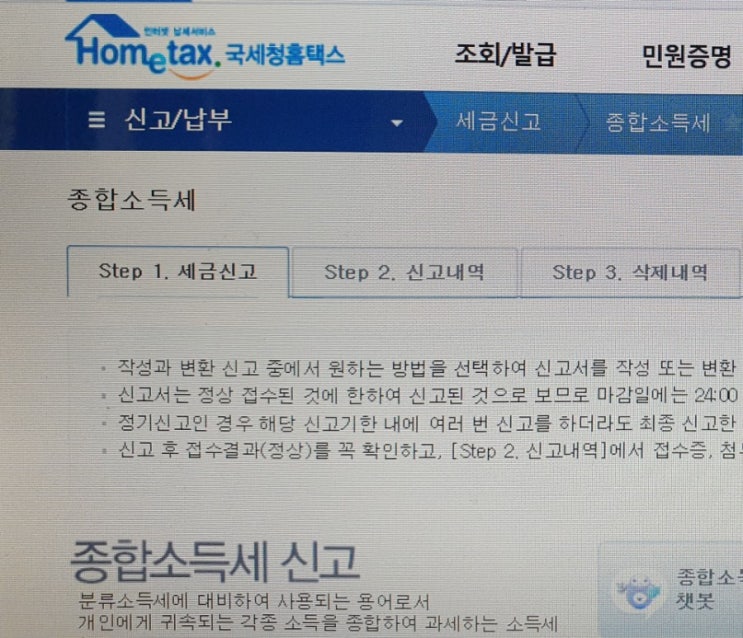  농어촌민박(펜션) 사업자의 종합소득세 계산은 어떤 방식으로 할까요? 먼저 계산 플로를 알아야 합니다