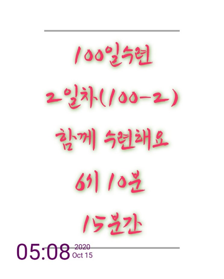  100일 챌린지 요가명상(100-2일차)