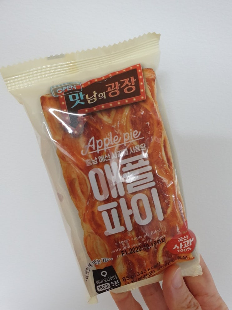 맛남의 광장 애플파이 먹어봤어요