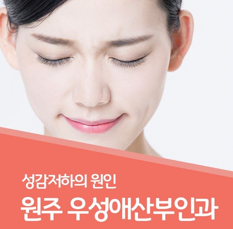 우성애여성의원 사진 2