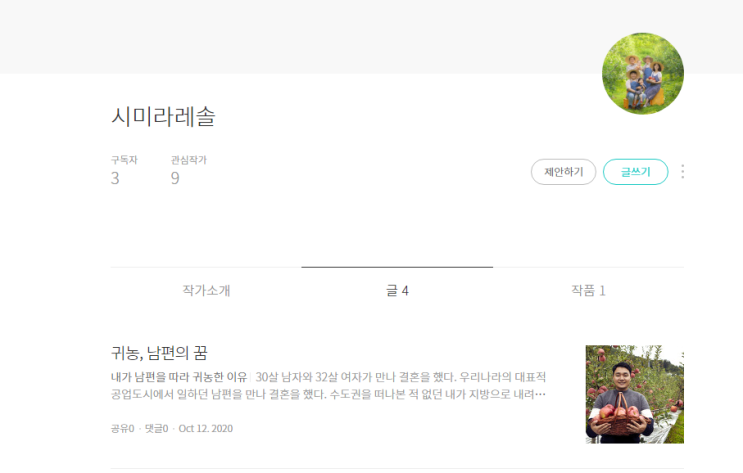  미소작가님의 '토글스 비법특강' 후기_ 완벽하지 않아도 괜찮아.
