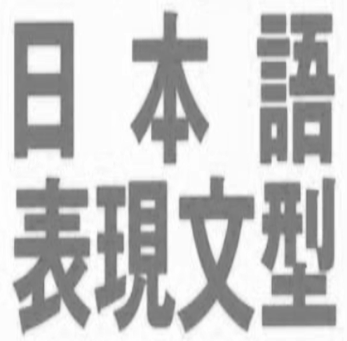 357 ＊～のは～からだ／＊～のは～からではなく～からだ