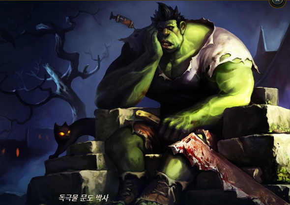  리그오브레전드 문도 룬특성 및 템트리
