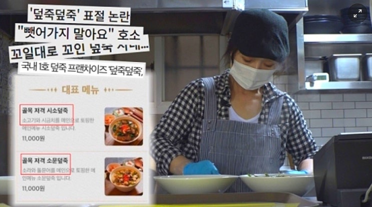 '궁금한 이야기Y' 골목식당 덮죽 표절 진상…지옥같은 현장실습 전말은? '궁금한 이야기Y' 골목식당 덮죽 표절 진상…지옥같은 현장실습 전말은?