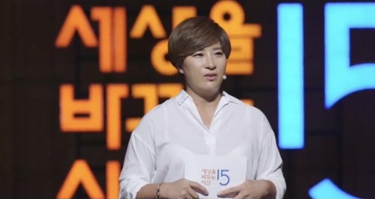  두려움을 넘어서 도전을 인생의 습관으로 만드는 법 : 박세리(feat. 세바시)