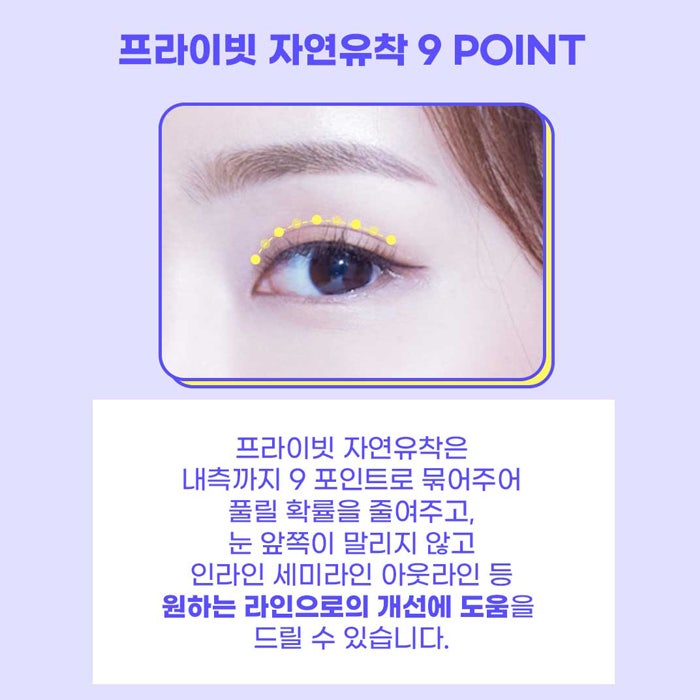 Natural Adhesion Double Eyelid Surgery: Private Plastic Surgery Clinic 사진 2