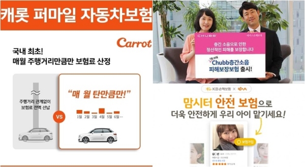 日 직장괴롭힘·中 독신자·英 축구' 국가별 이색보험, 한국에는? 日 직장괴롭힘·中 독신자·英 축구' 국가별 이색보험, 한국에는?