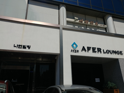  한복: '예향한복' 위치, 찾아가는 방법 및 주차