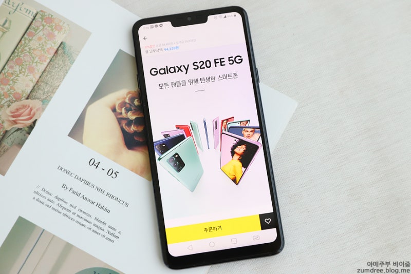 갤럭시 S20 FE 5G 요금제 카카오페이 스마트폰샵에서~