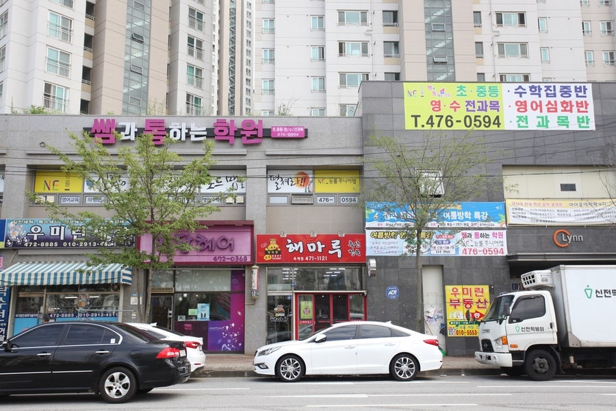 쌤과통하는학원 사진 2