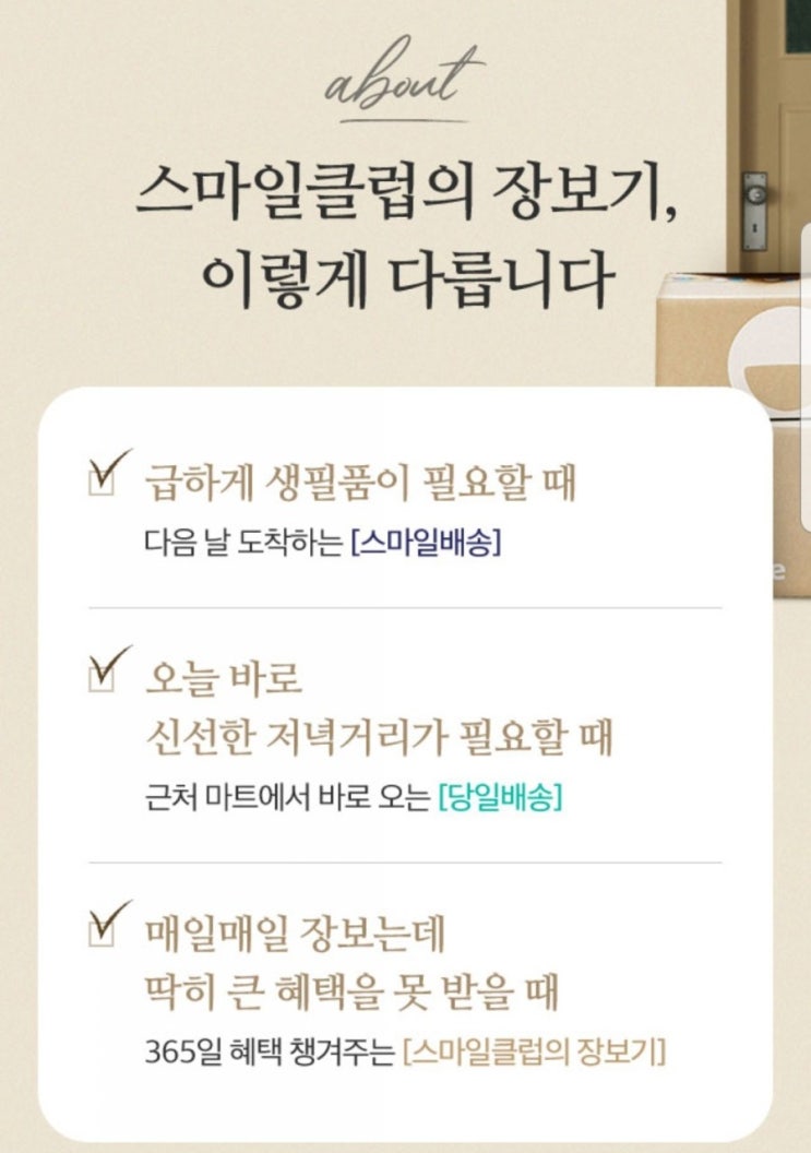 [G마켓] 스마일클럽 장보기 이벤트  + 10%카드할인