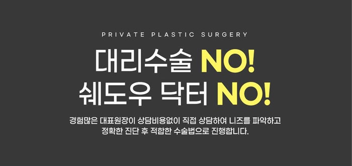 Natural Adhesion Double Eyelid Surgery: Private Plastic Surgery Clinic 사진 6