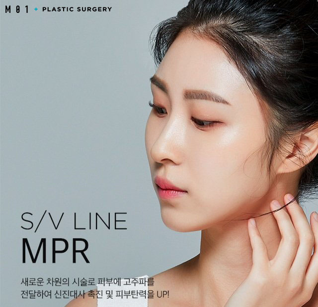  피부탄력 UPUP! 고주파 리프팅 MPR