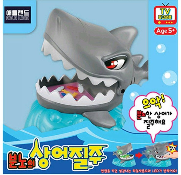  애들랜드 TV광고상품 분노의 상어질주 보드게임