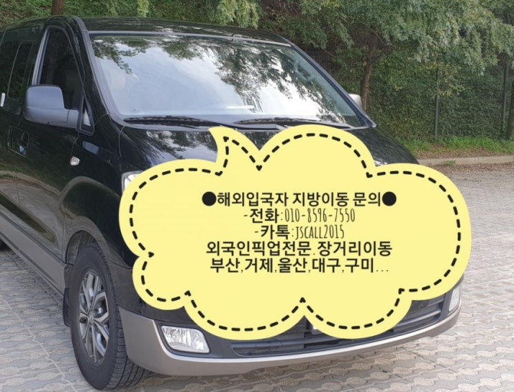 해외입국자 자가격리-비말차단막설치방역콜밴(외국인 픽업이동),지방장거리전문-인천공항/김포공항,부산,울산,거제,포항,대구,구미 해외입국자 자가격리-비말차단막설치방역콜밴(외국인 픽업이동),지방장거리전문-인천공항/김포공항,부산,울산,거제,포항,대구,구미