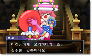  [역전재판6 공략] 역전 만담(역전 요세) - 4 (완결)