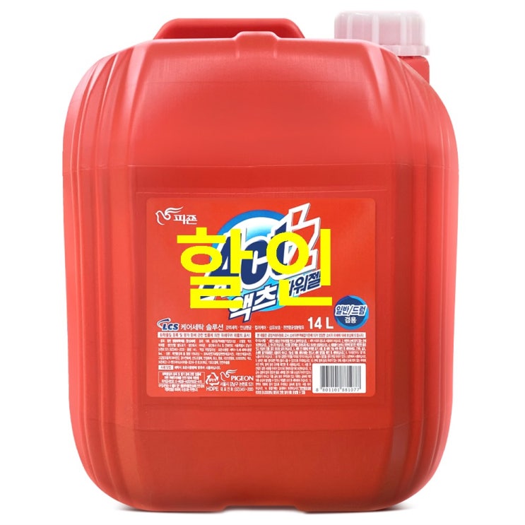  오늘 BEST상품 액츠 파워젤 대용량 액체 세탁세제 본품! 이용 후기예요~