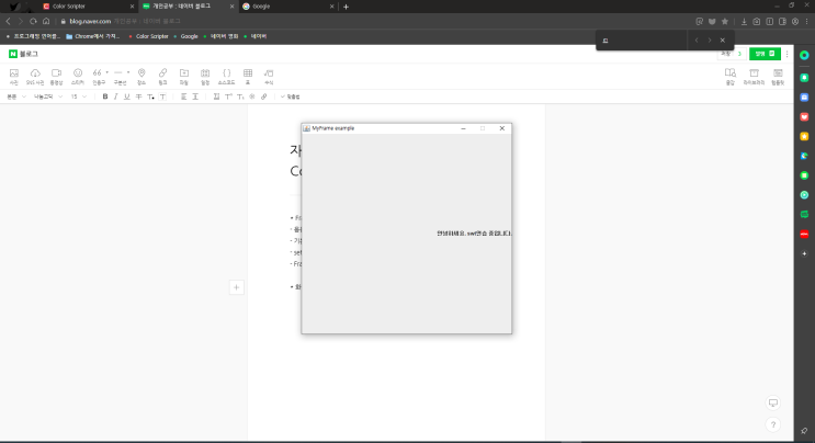 자바 기초 29(윈도우 프로그램(java), Awt, Swing, (J)Frame, (J)Label Container, Layout ) )