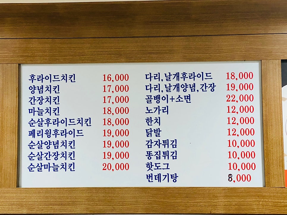 페리카나 동천동점 사진 3