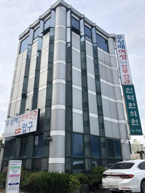 우성애여성의원 사진 1