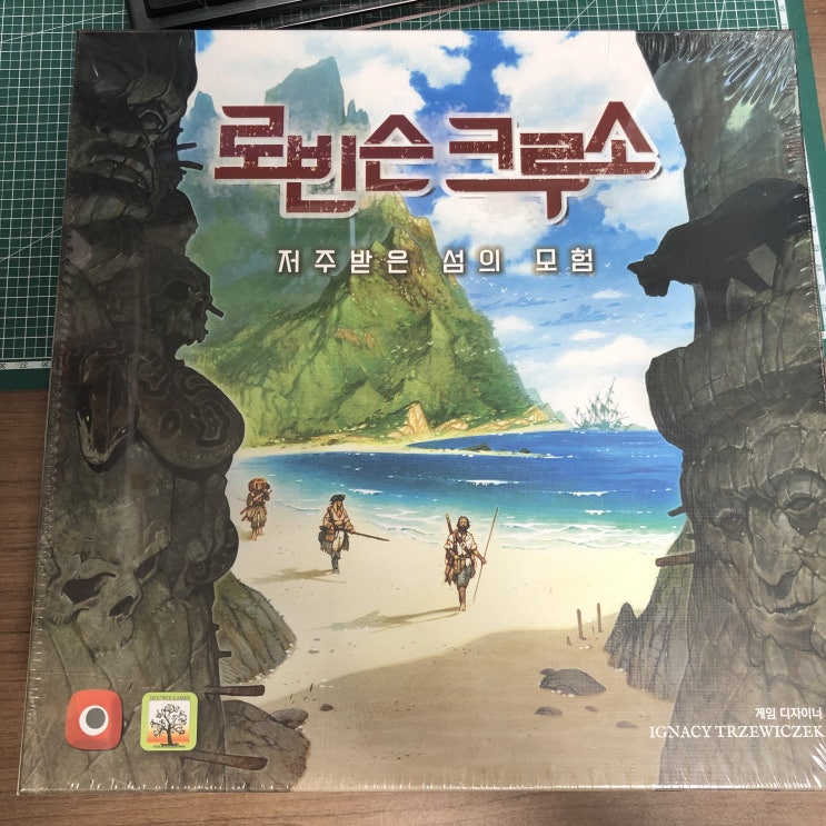  개봉기] 로빈슨 크루소 2판
