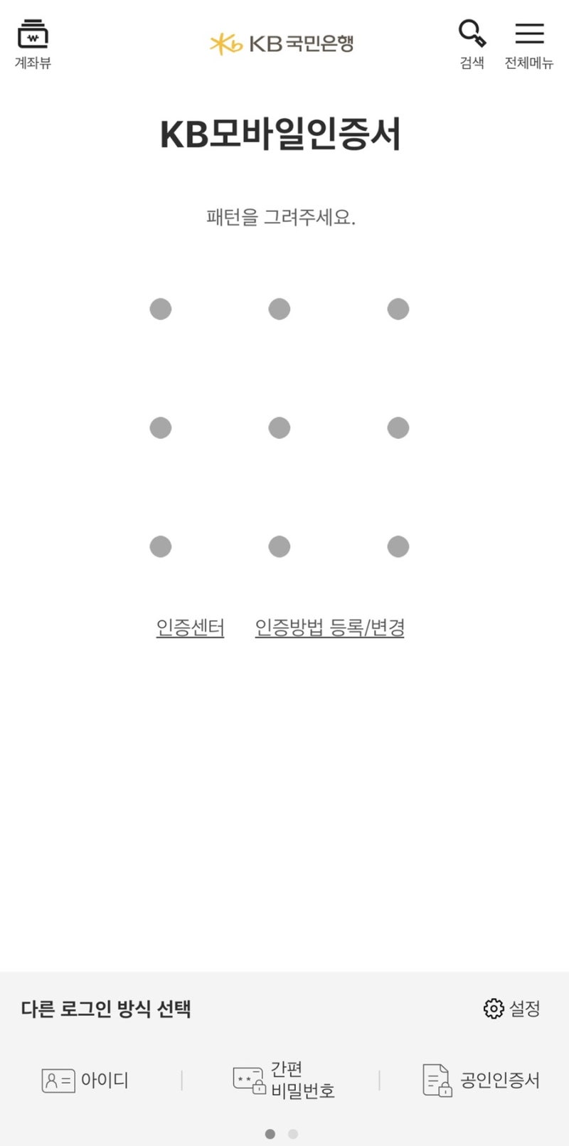 국민은행 OTP / 보안카드 없이 간편 이체 송금 : 스타뱅킹 KB모바일 인증서 발급 : 네이버 블로그 국민은행 Otp / 보안카드 없이 간편 이체 송금 : 스타뱅킹 Kb모바일 인증서 발급 : 네이버 블로그