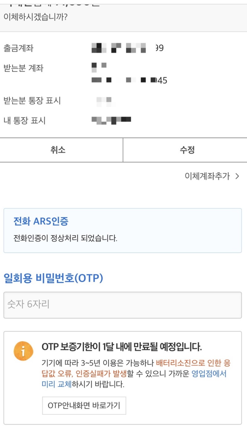 국민은행 OTP / 보안카드 없이 간편 이체 송금 : 스타뱅킹 KB모바일 인증서 발급 : 네이버 블로그 국민은행 Otp / 보안카드 없이 간편 이체 송금 : 스타뱅킹 Kb모바일 인증서 발급 : 네이버 블로그