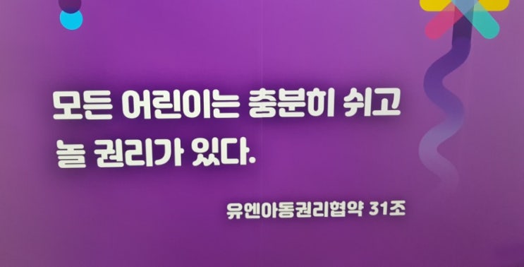  일산 <고양어린이박물관>, 아이와 가볼만한 곳! (feat. 사전예약 필수)