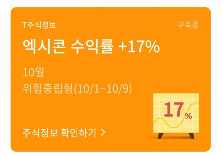  속지말자! PASS T주식정보 광고