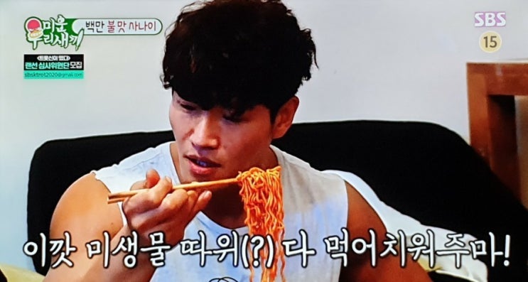 히든싱어 김종국 근황, 불닭볶음면 하하 돈까스 단백질쉐이크 윤은혜 채리나 인스타