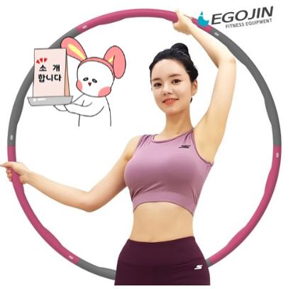 일반 훌라후프보다 이고진 훌라후프가 나은 점 4가지 정리 해드려요