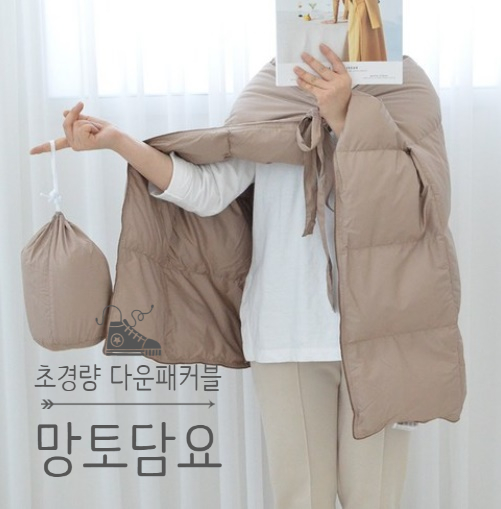  [차박캠핑용품] 차패커블 구스다운무릎담요, 가을겨울 저녁캠핑필수