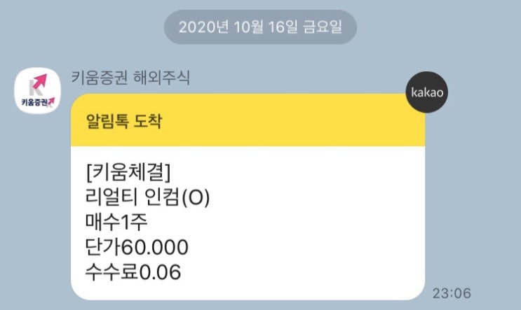  [매매일지] 리얼티인컴, QYLD 매수