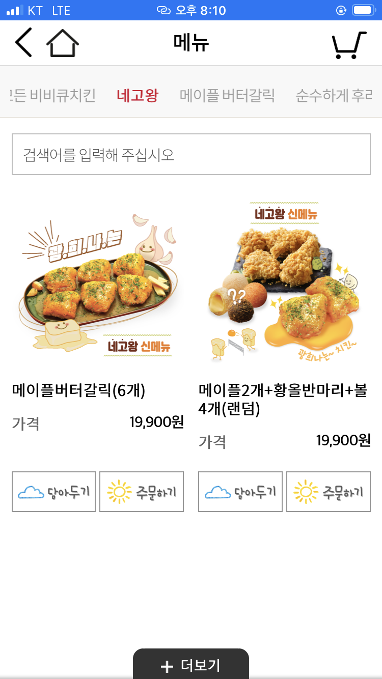 BBQ 일원삼성점 사진 2