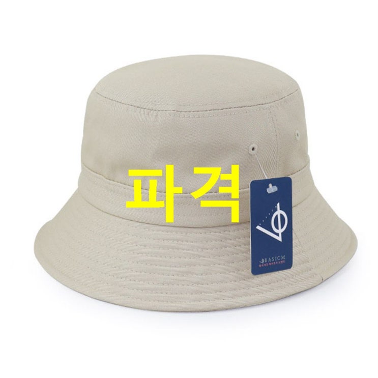  쇼핑 초특가제품 베이직엠 남여공용 벙거지 BASIC 무지! 눈구경하세요