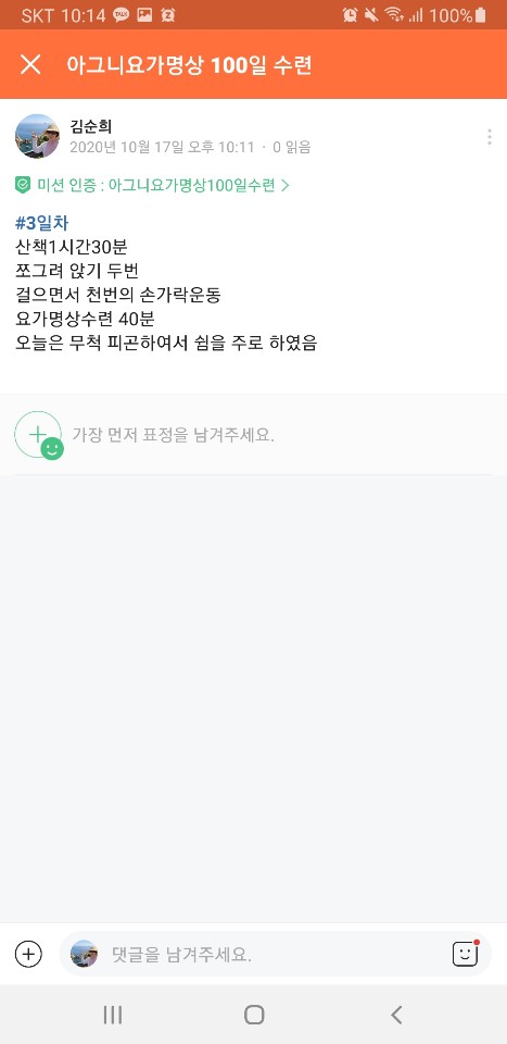  오늘은 피로누적, 요가명상이 최고입니다.