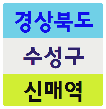  건설안전교육장 막노동 일용직 교육