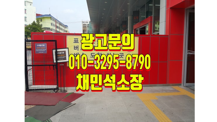  전주광고,목포시광고,무안광고,영광군광고,해남군광고,화순군광고