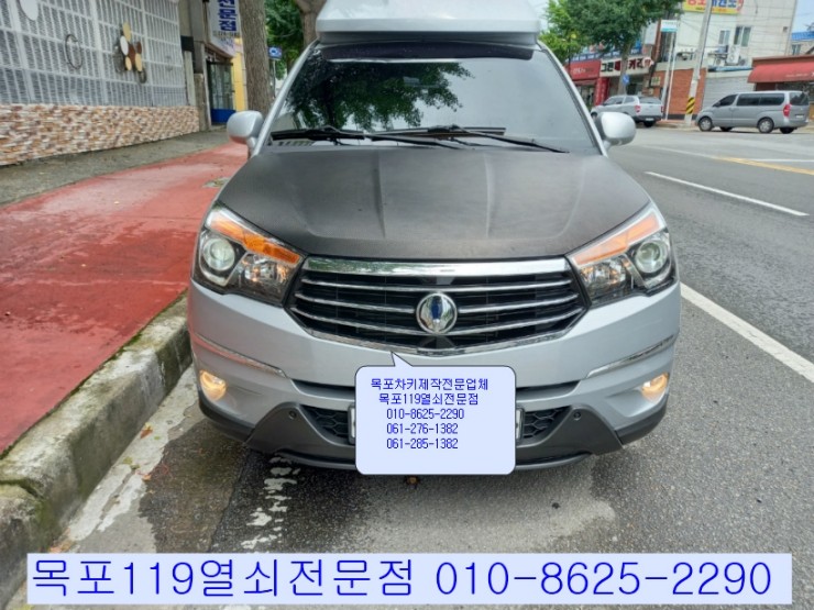 [목포자동차키][목포차키제작] - 산정동에서 쌍용자동차 코란도 투리스모 스마트키용 PIC키제작 - 목포열쇠분실