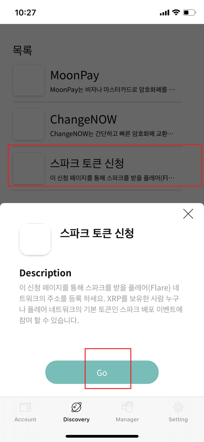 XRP] 스파크토큰(Spark) 에어드랍 신청하기(Feat. 디센트하드월렛) : 네이버 블로그