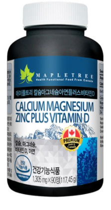 「흡수율이 높은 이상적 배합」메이플트리 칼슘 마그네슘 아연+비타민D