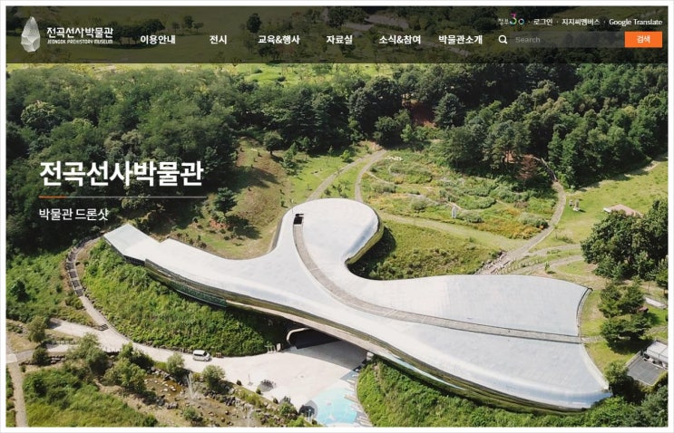  초등 역사 체험 학습 가볼 만한 곳