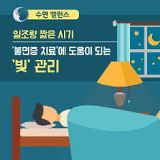 정신간호학 불면증 식이음식 수면장애운동법: 수면도움꿀팁