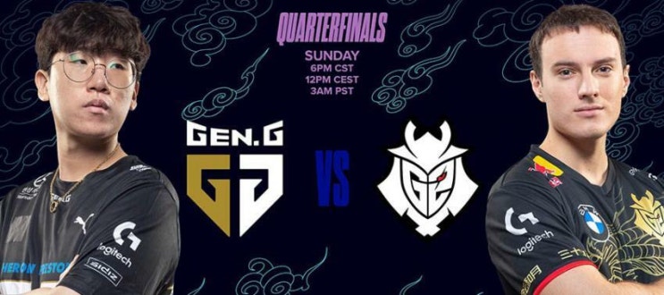 젠지 VS G2 프리뷰, 2020 롤드컵 8강