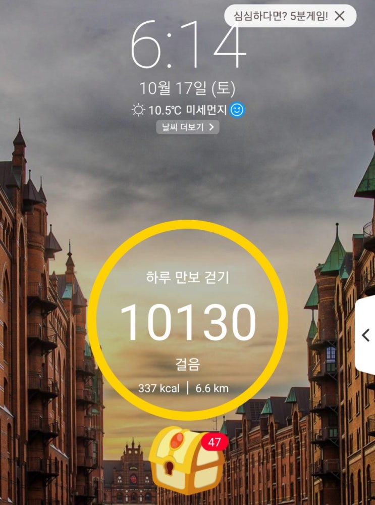  하루만보 걷기 작심3일차  단풍