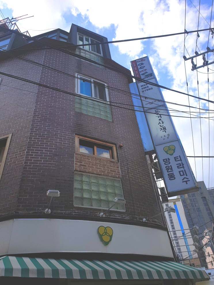  [샤로수길 맛집]::동경산책 -스키야키+마제루롤정식 추천